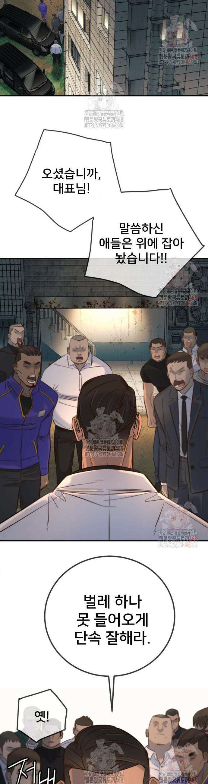 모두가 그녀를 사랑해 12화 10
