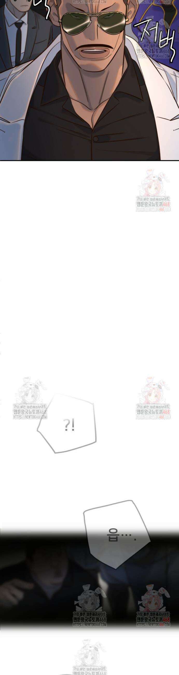 모두가 그녀를 사랑해 12화 11