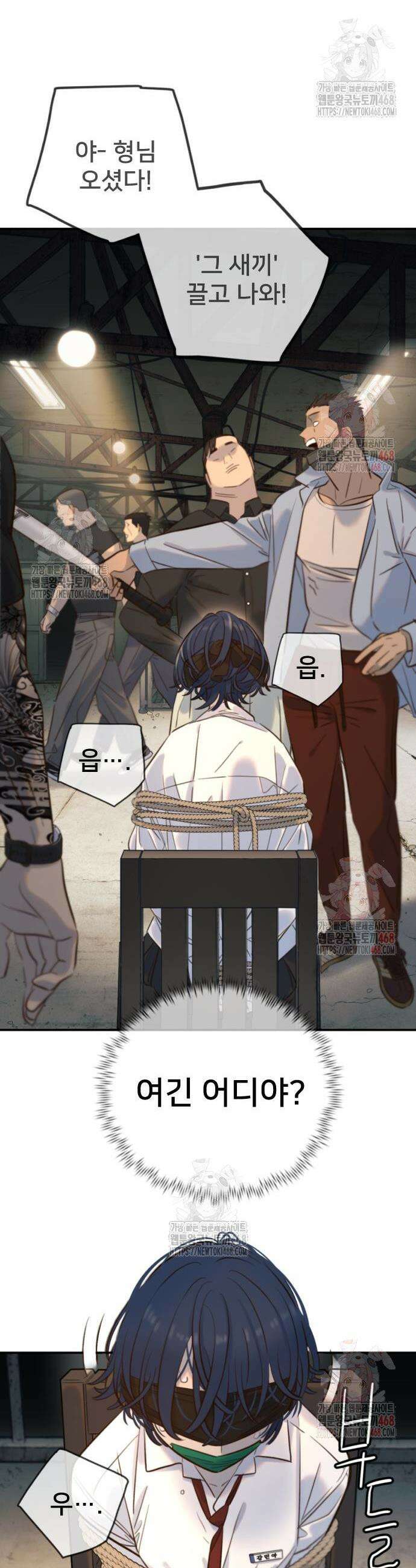 모두가 그녀를 사랑해 12화 13