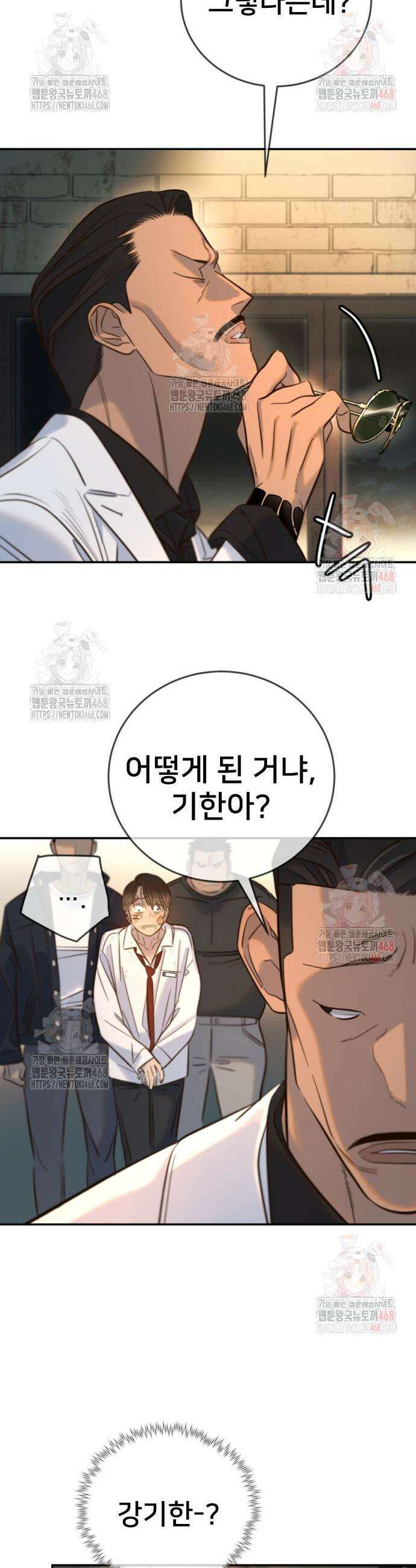 모두가 그녀를 사랑해 12화 16