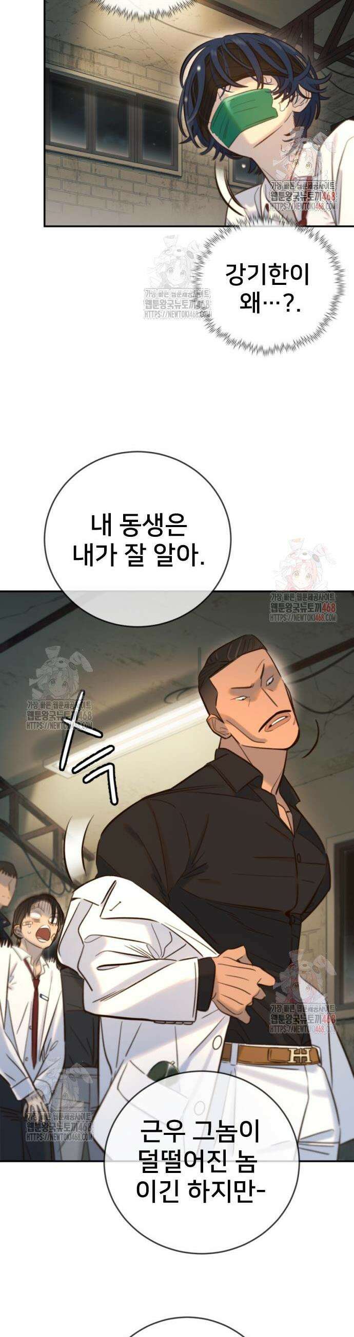 모두가 그녀를 사랑해 12화 17