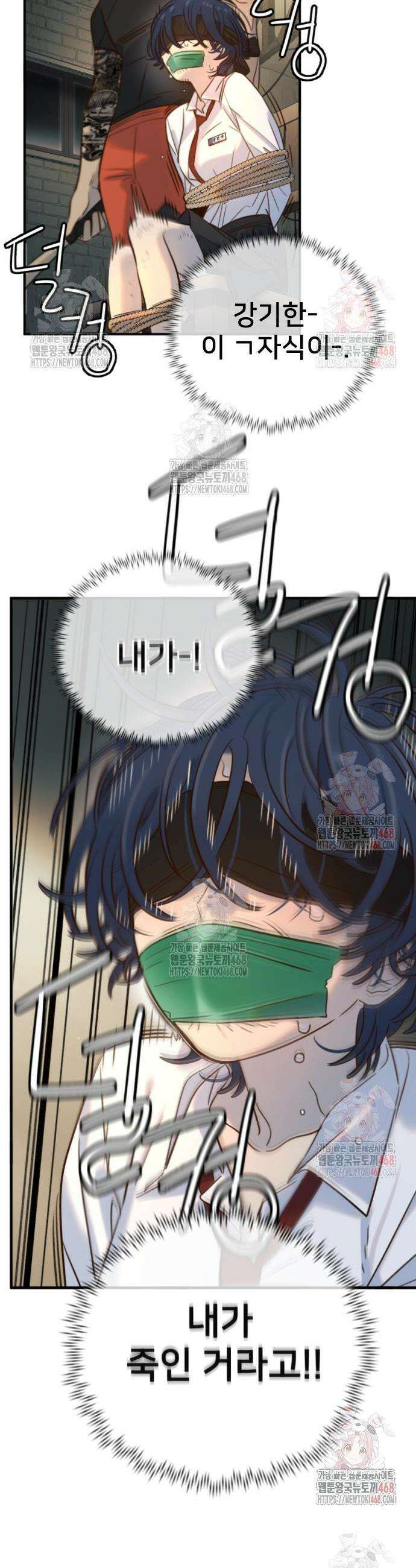 모두가 그녀를 사랑해 12화 20