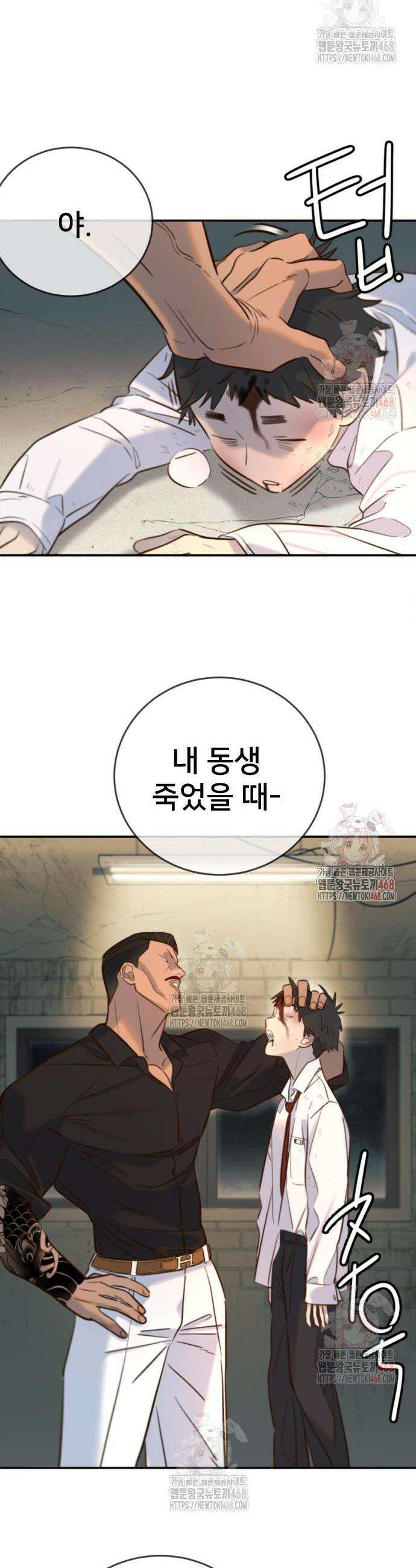 모두가 그녀를 사랑해 12화 21