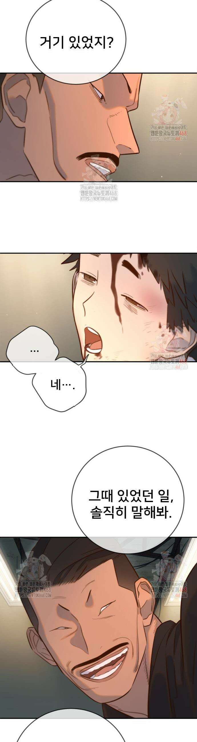 모두가 그녀를 사랑해 12화 22