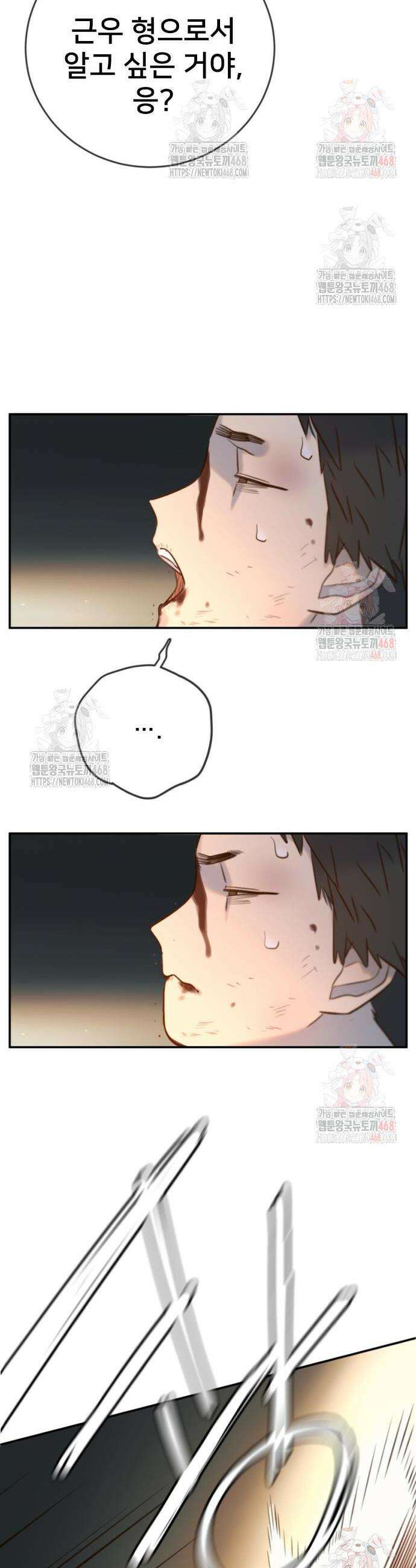 모두가 그녀를 사랑해 12화 23
