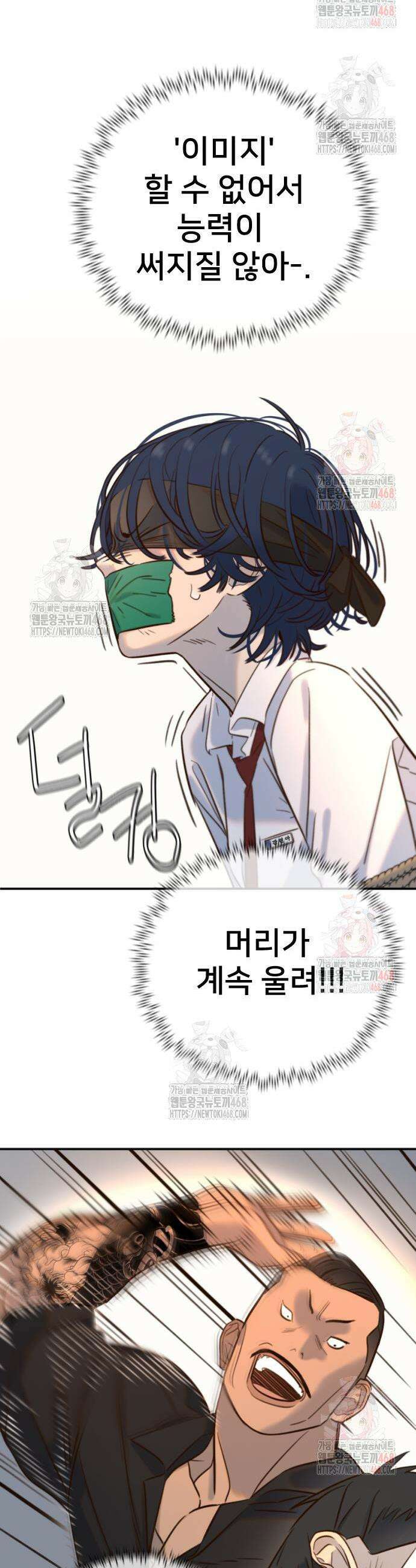모두가 그녀를 사랑해 12화 25