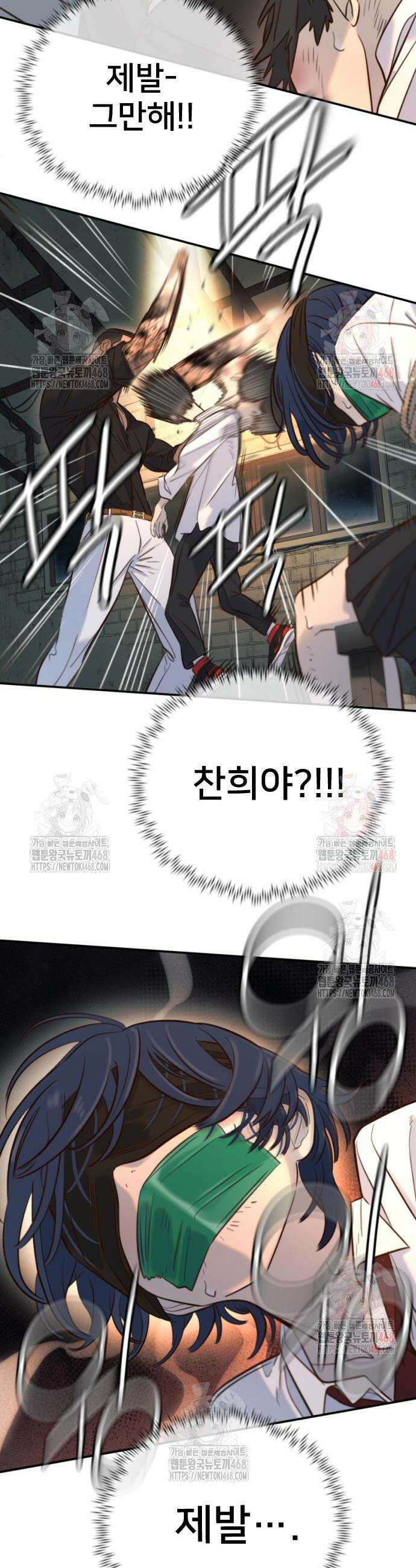 모두가 그녀를 사랑해 12화 26