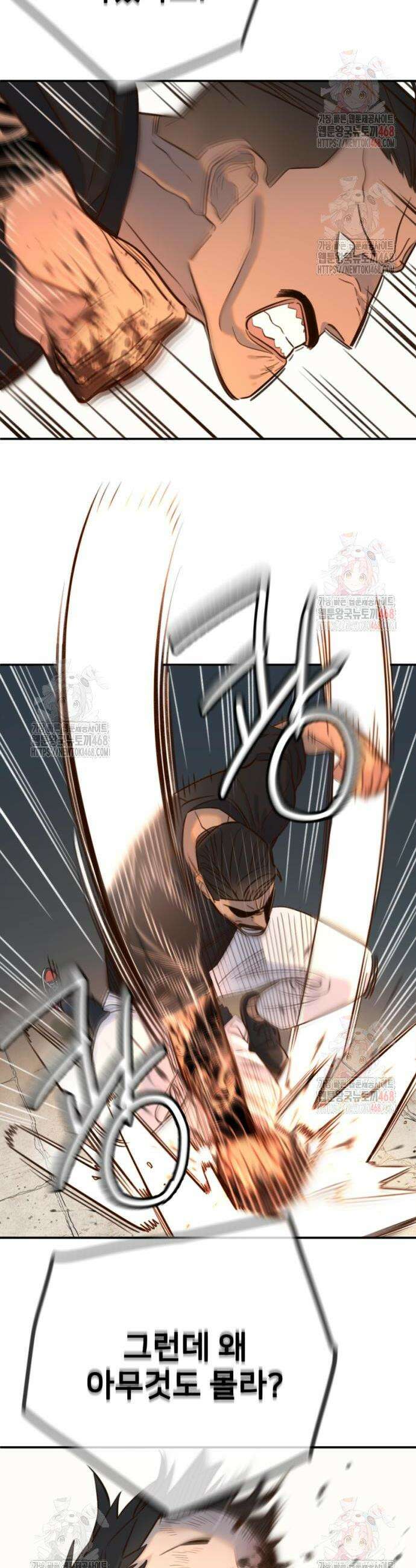 모두가 그녀를 사랑해 12화 28