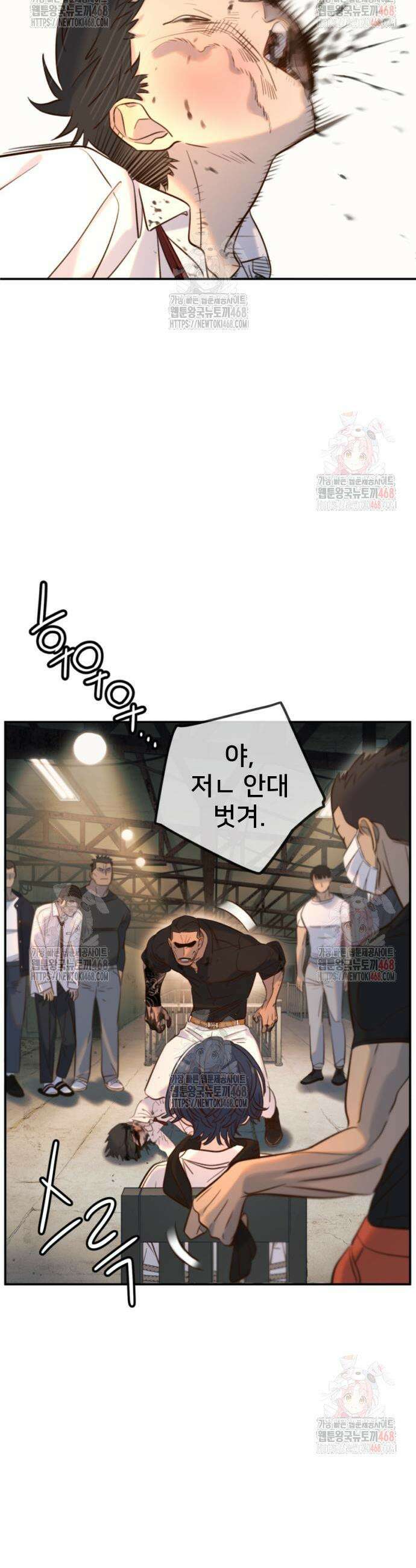 모두가 그녀를 사랑해 12화 29