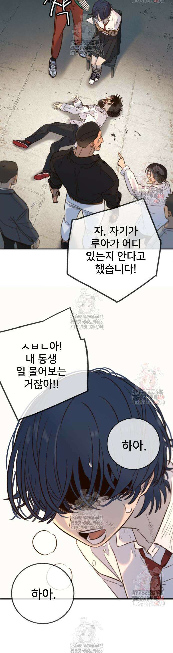 모두가 그녀를 사랑해 12화 33