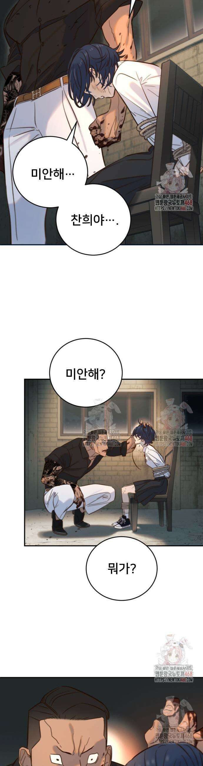 모두가 그녀를 사랑해 12화 35