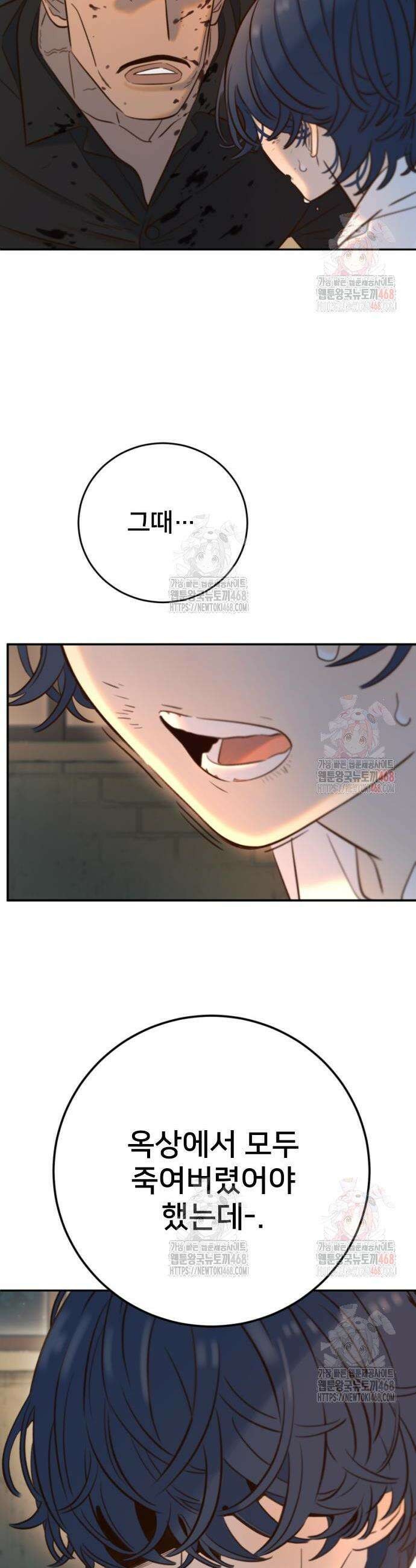 모두가 그녀를 사랑해 12화 36