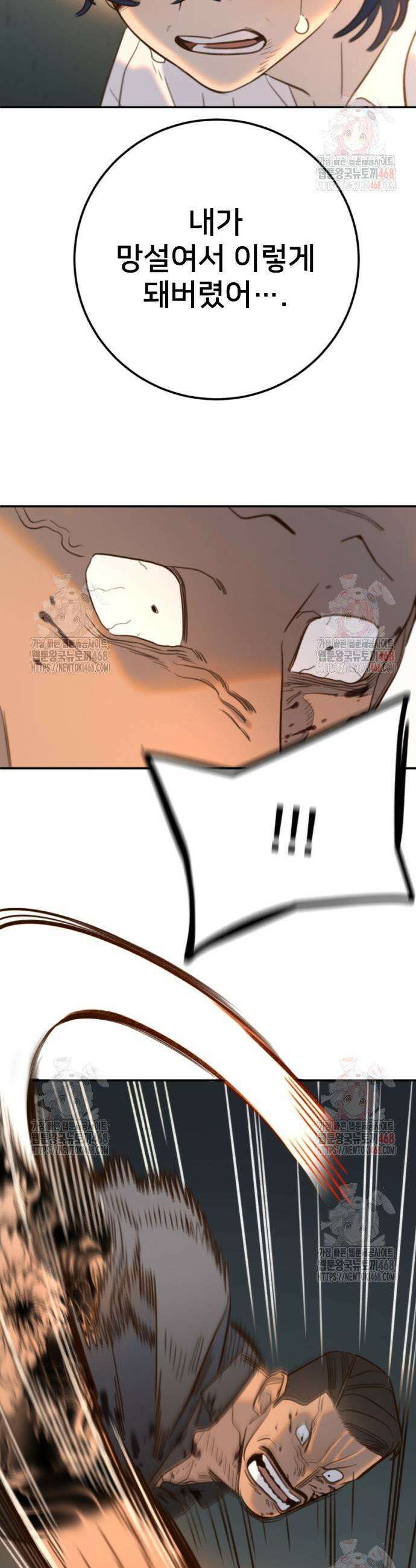 모두가 그녀를 사랑해 12화 37