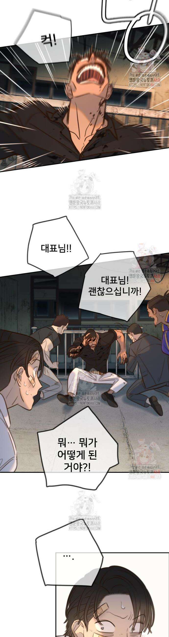 모두가 그녀를 사랑해 12화 42