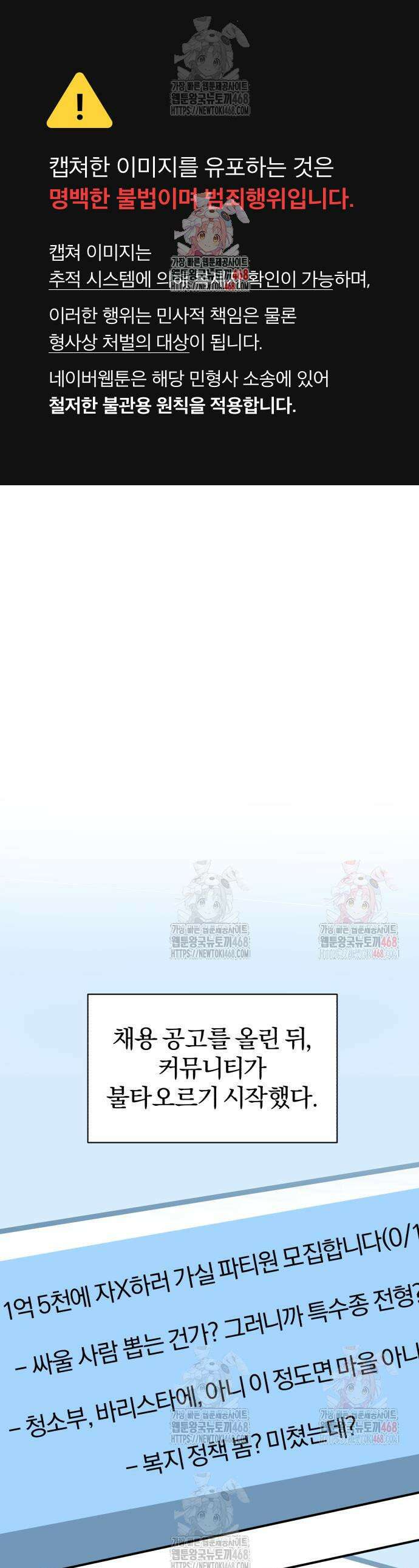 규격 외 혈통 천재 111화 1