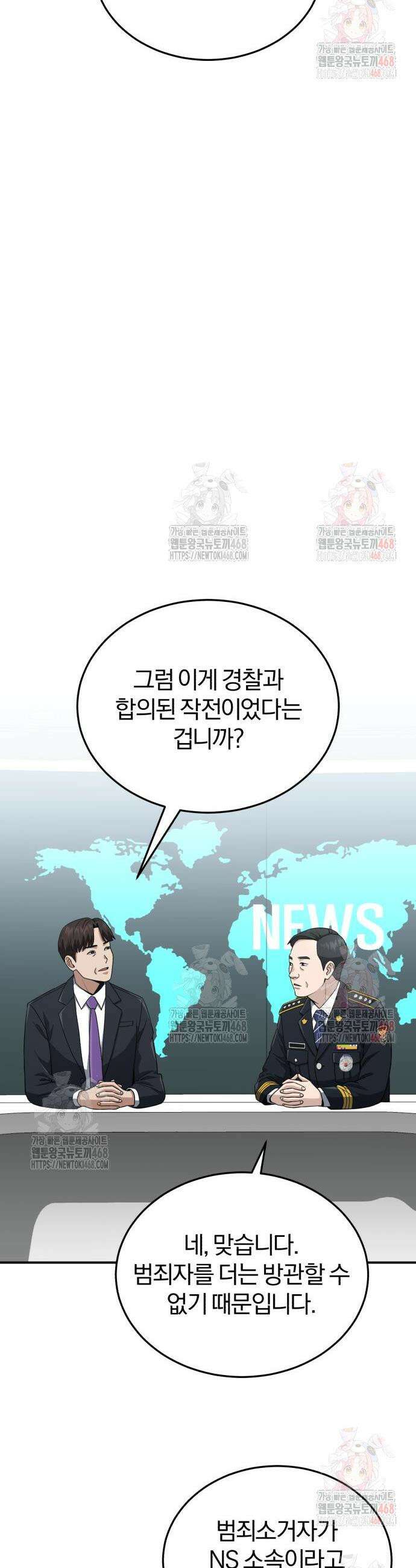 규격 외 혈통 천재 111화 8