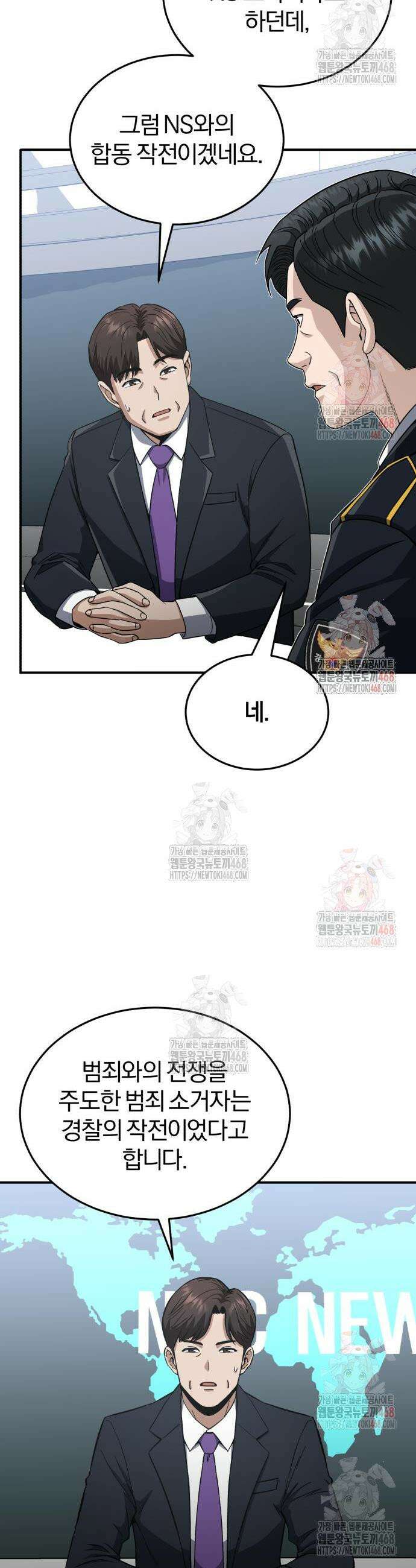 규격 외 혈통 천재 111화 9