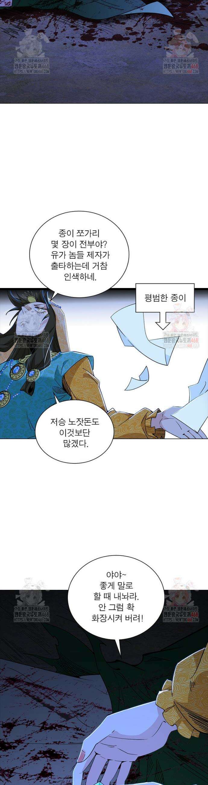 차원이동 레벨업 400화 3