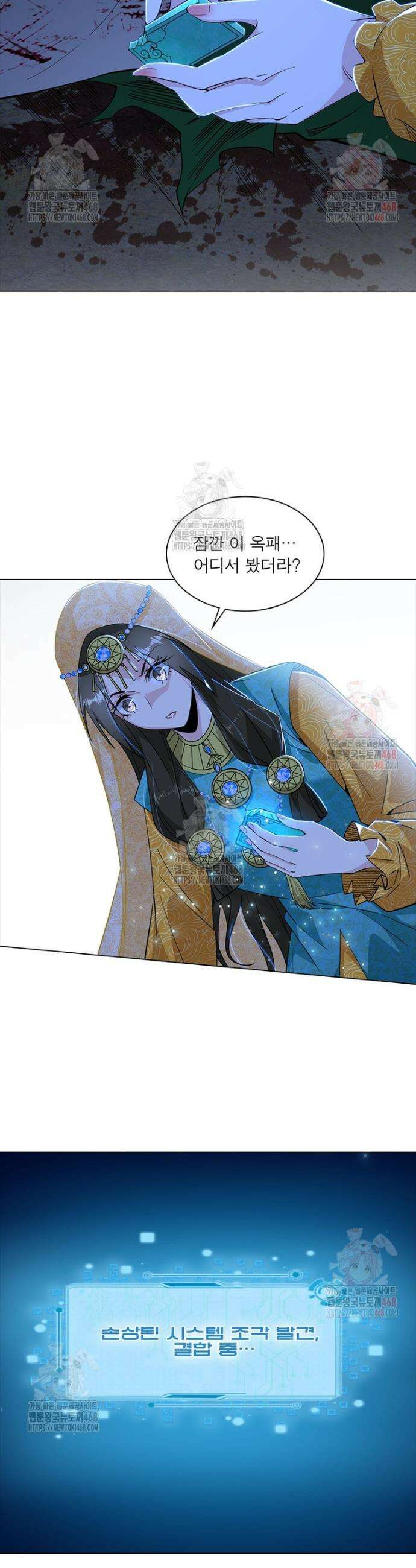 차원이동 레벨업 400화 4