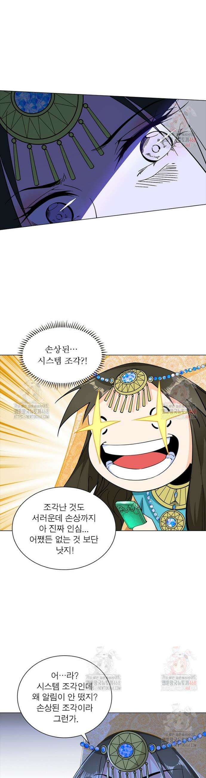 차원이동 레벨업 400화 5