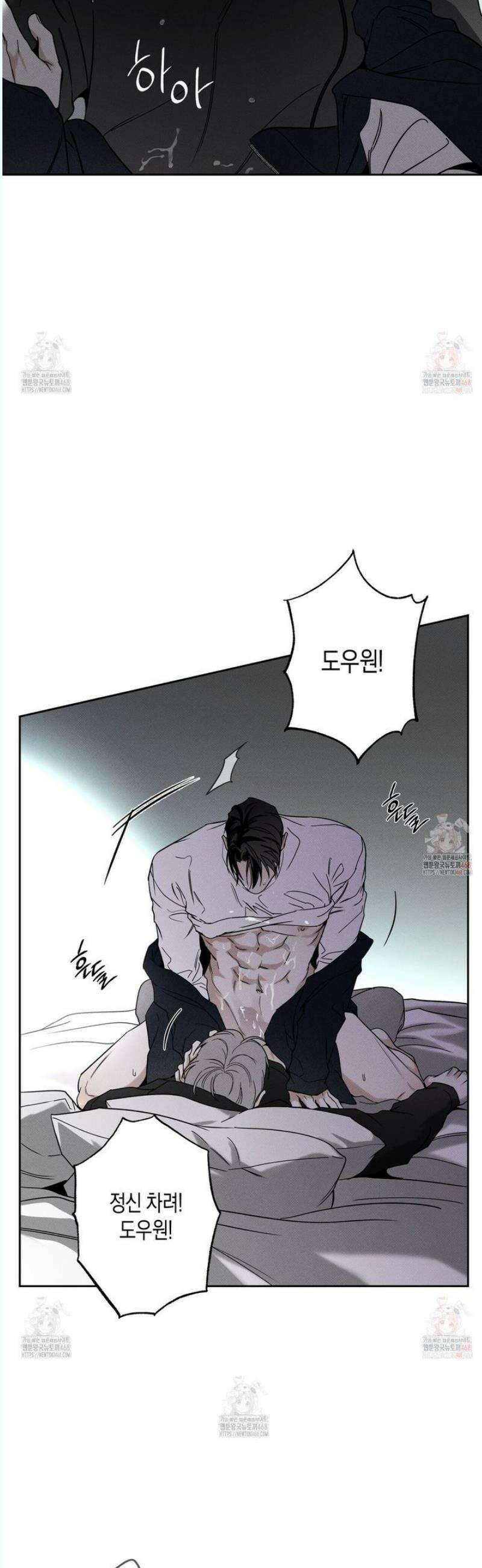 피자배달부와 골드팰리스 76화 2