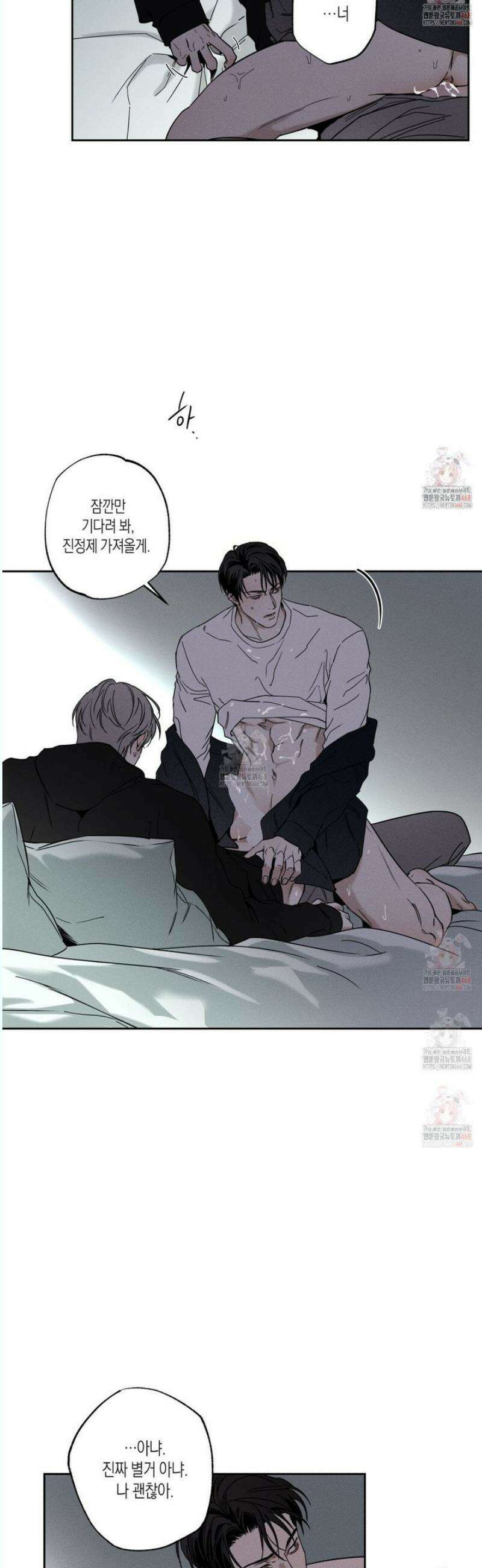 피자배달부와 골드팰리스 76화 5