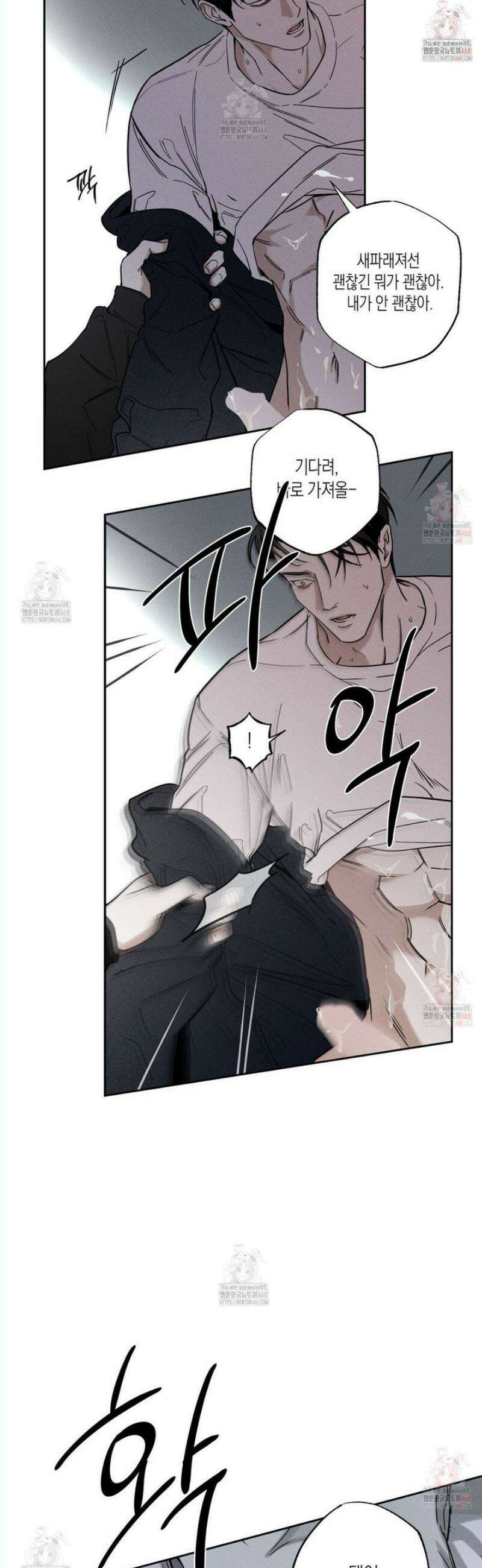 피자배달부와 골드팰리스 76화 6