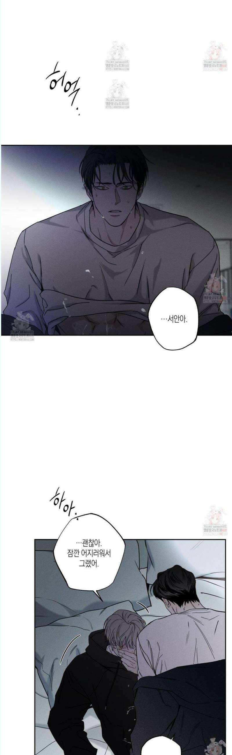 피자배달부와 골드팰리스 76화 4