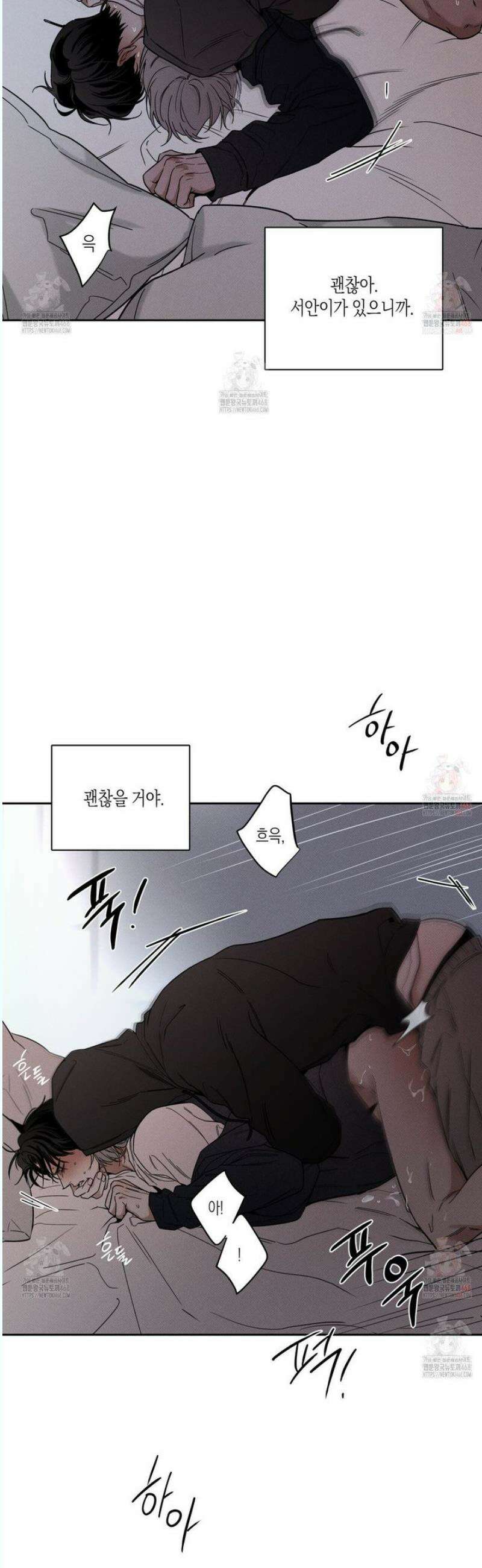 피자배달부와 골드팰리스 76화 11