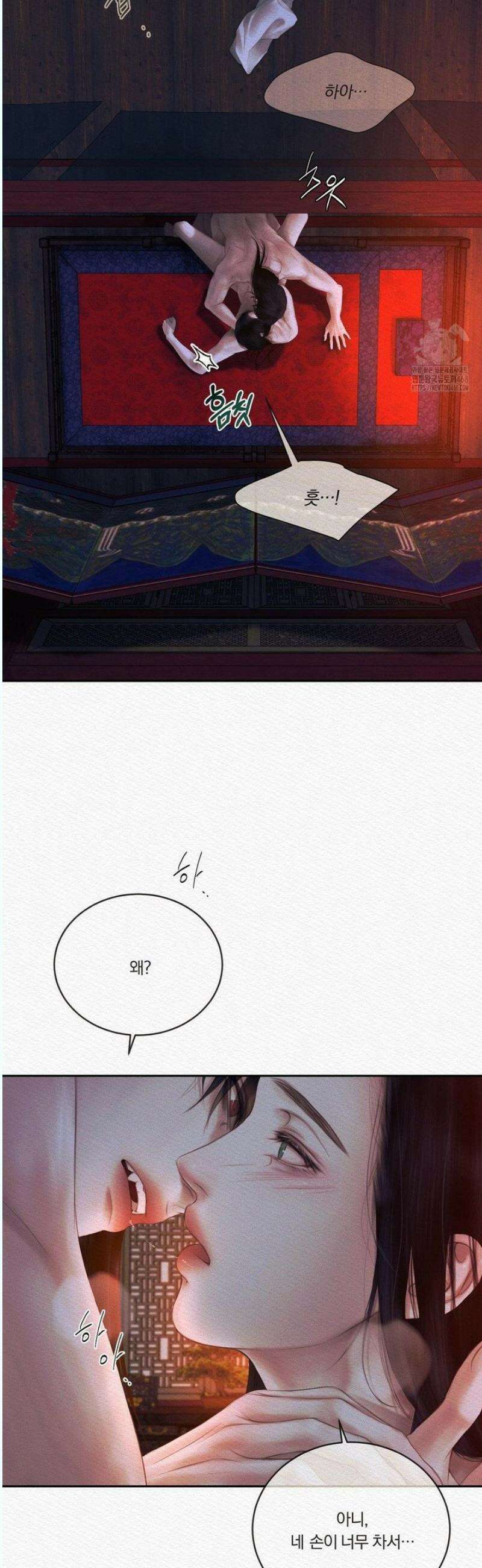 귀야곡 95화 2