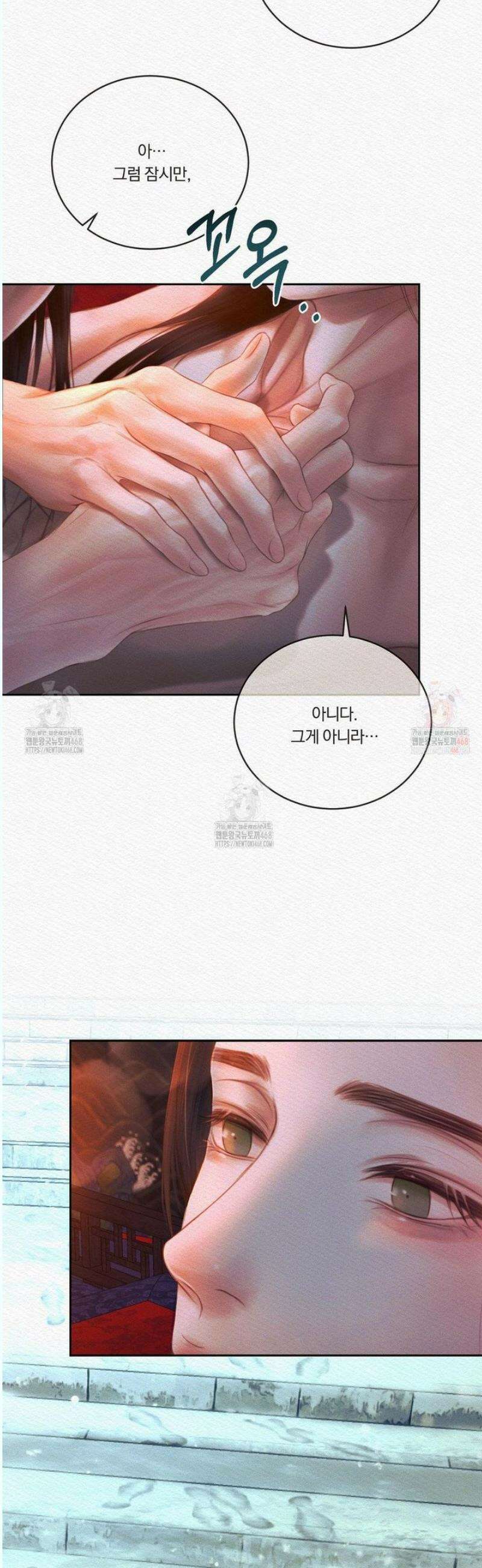 귀야곡 95화 3