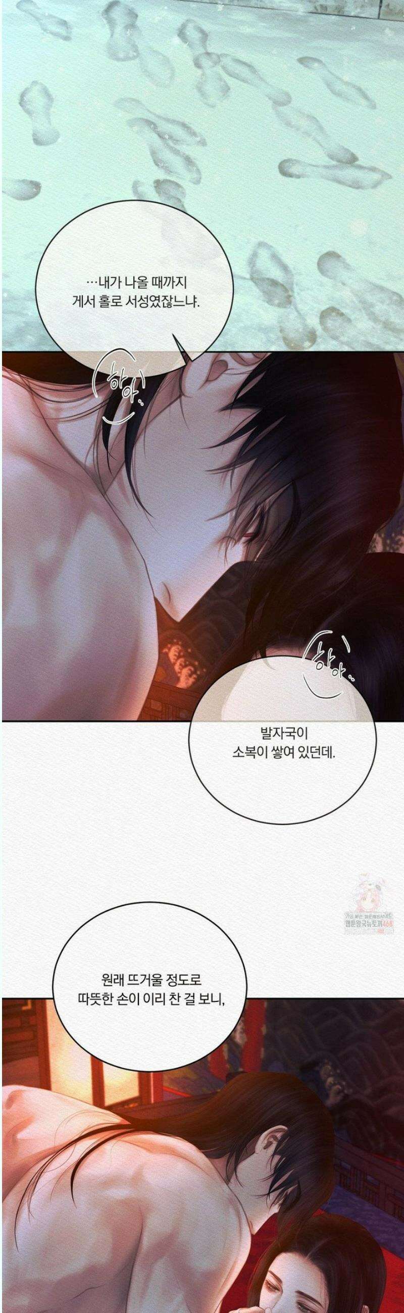 귀야곡 95화 4
