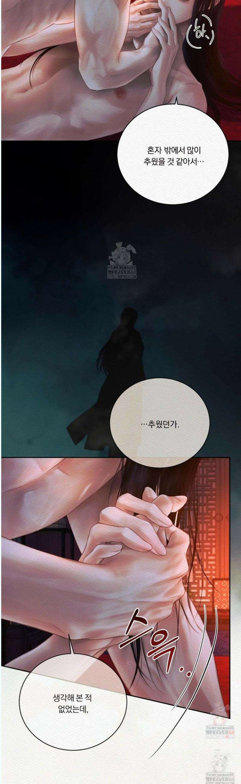 귀야곡 95화 5