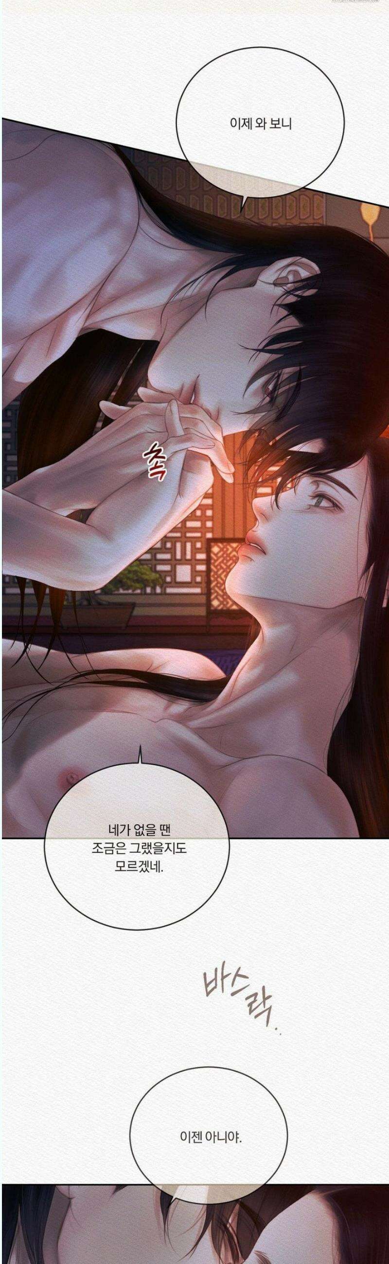 귀야곡 95화 6