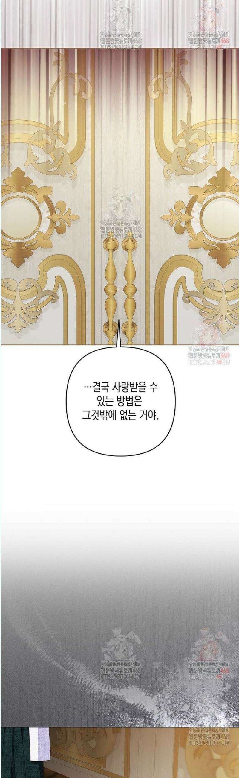 공주보다 시녀가 천직이었습니다 47화 5