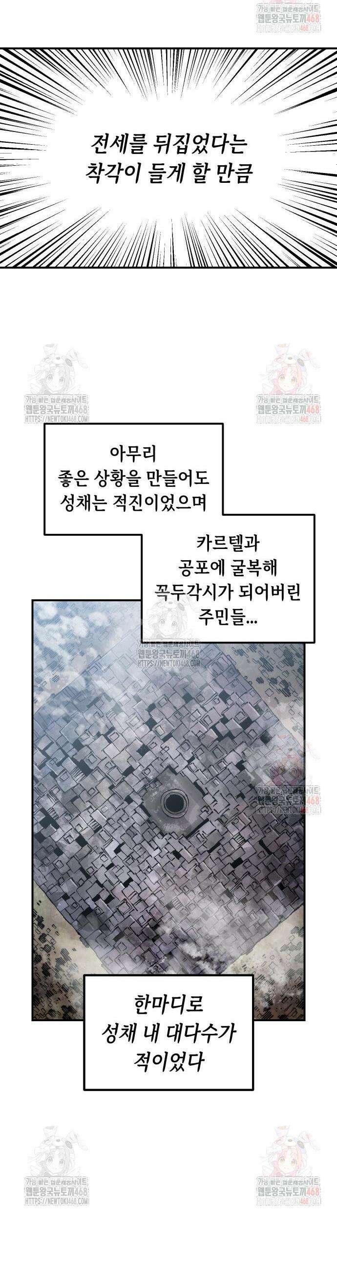 말년용사 시즌2 83화 3
