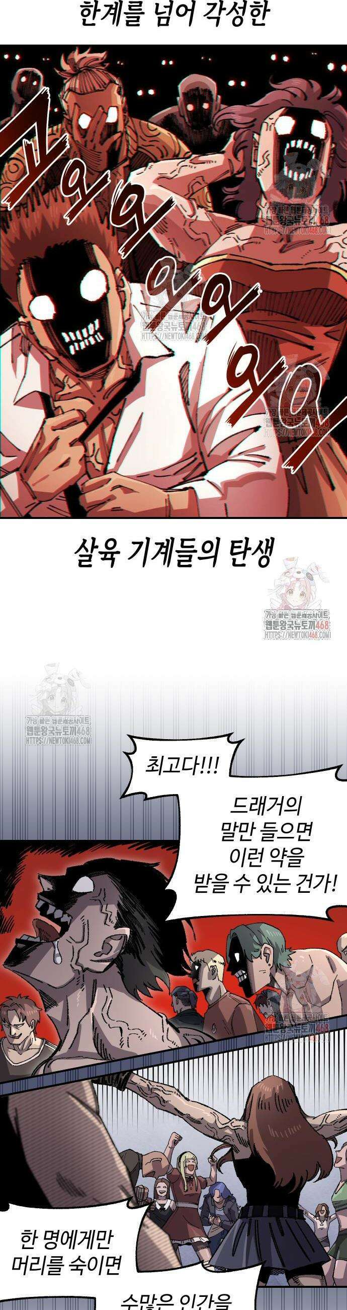 말년용사 시즌2 83화 5