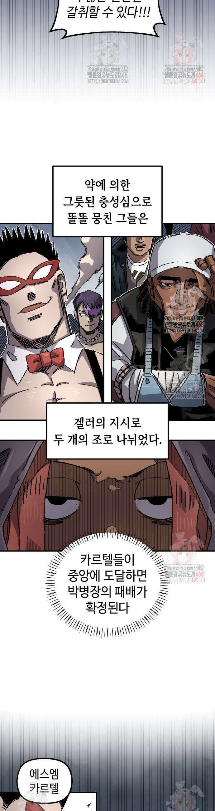 말년용사 시즌2 83화 6
