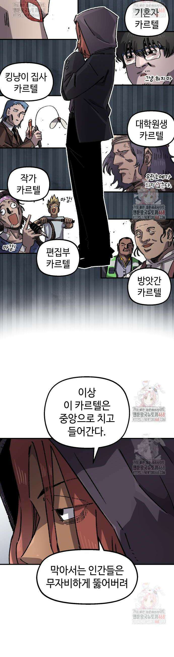 말년용사 시즌2 83화 7