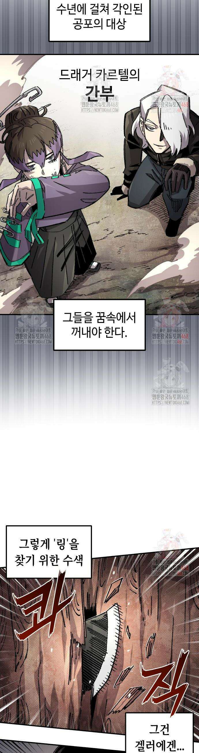 말년용사 시즌2 83화 10