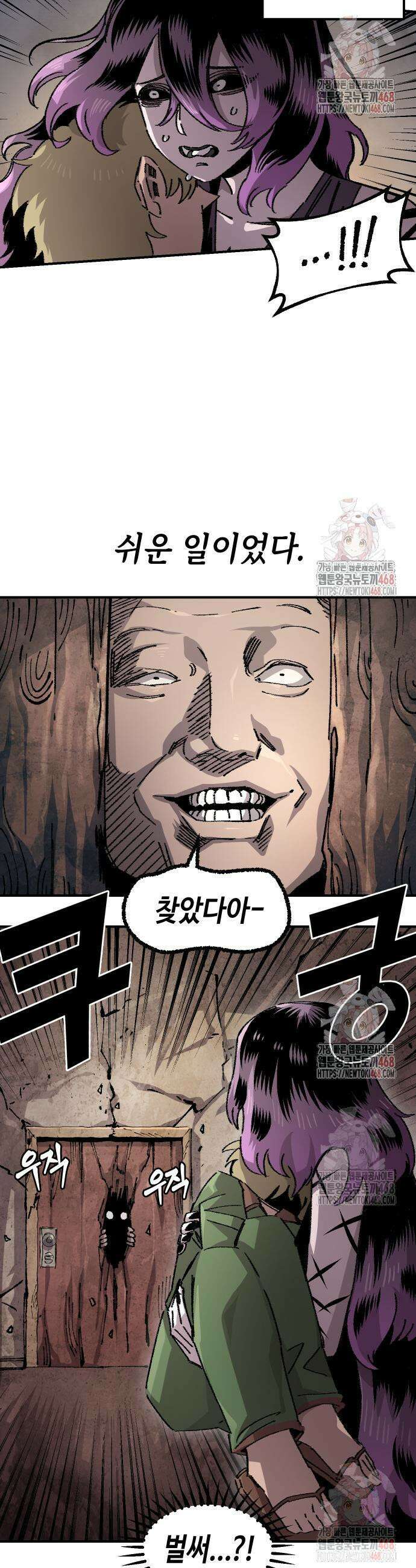 말년용사 시즌2 83화 11