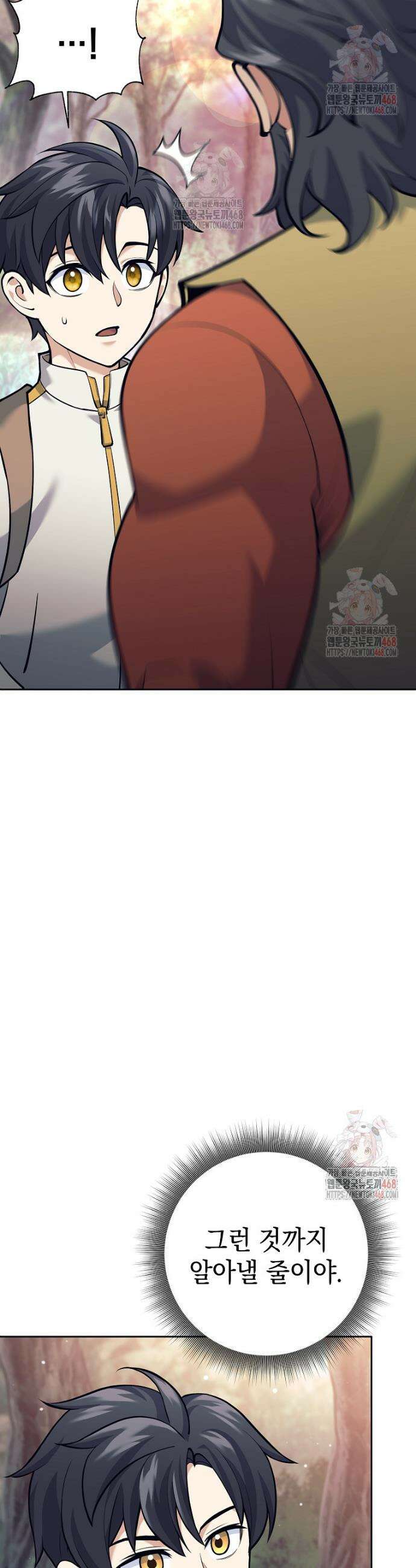 무기 먹는 서자님 28화 3