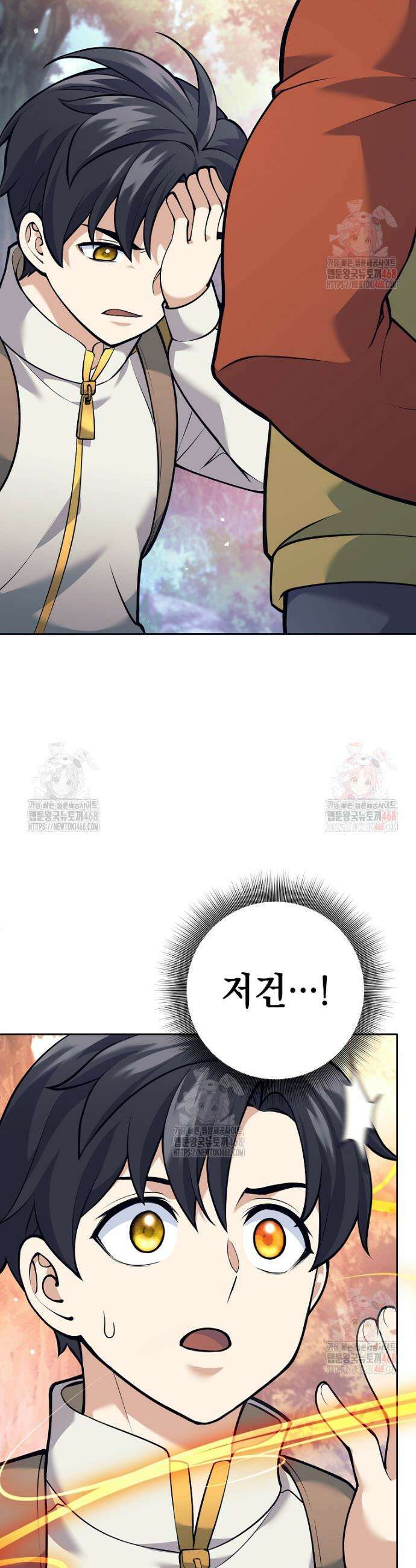 무기 먹는 서자님 28화 6