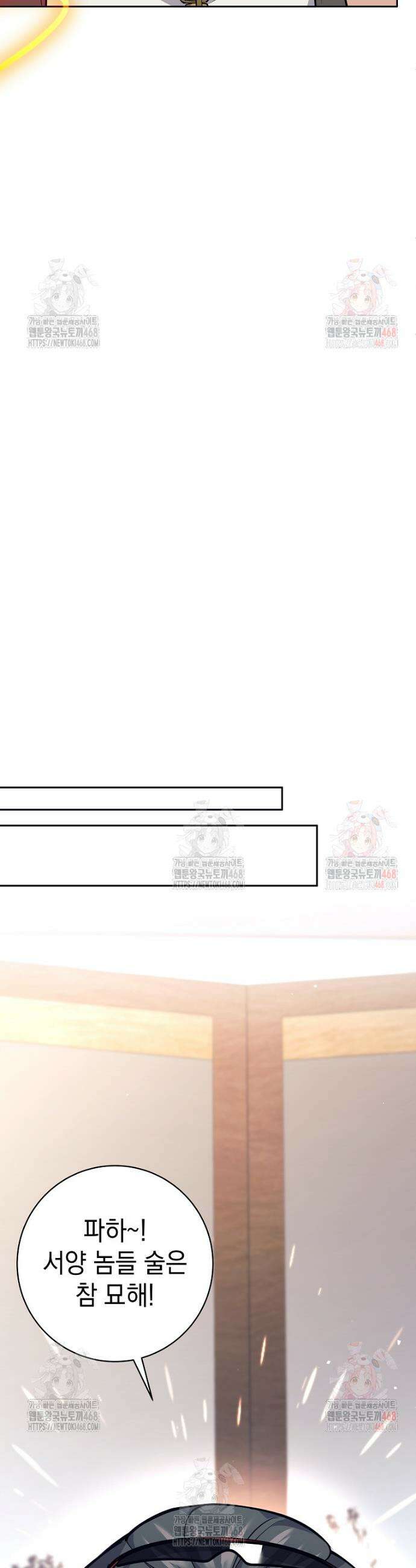 무기 먹는 서자님 28화 7