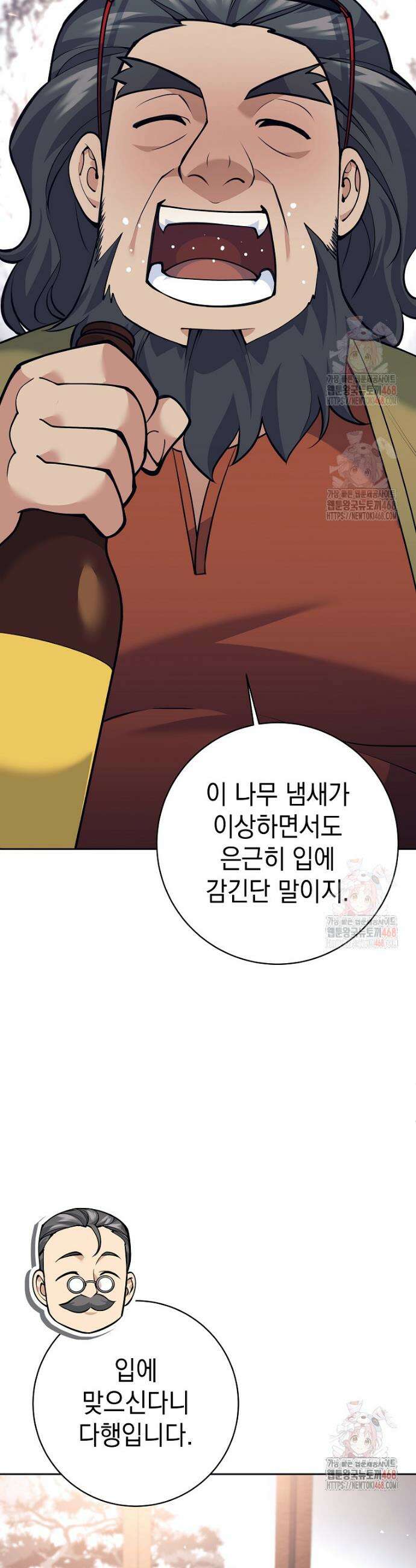 무기 먹는 서자님 28화 8