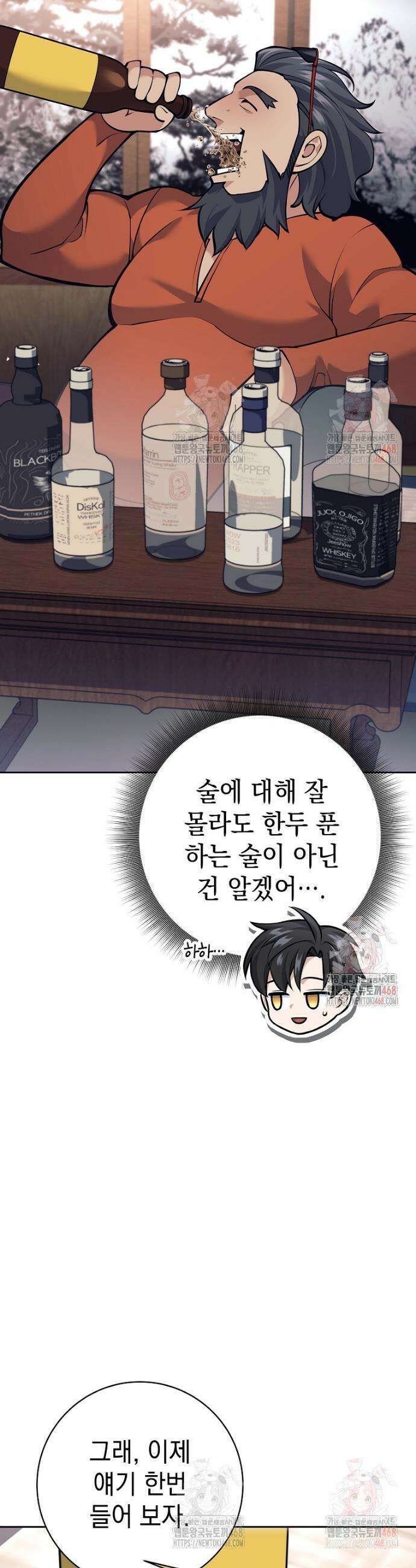 무기 먹는 서자님 28화 9
