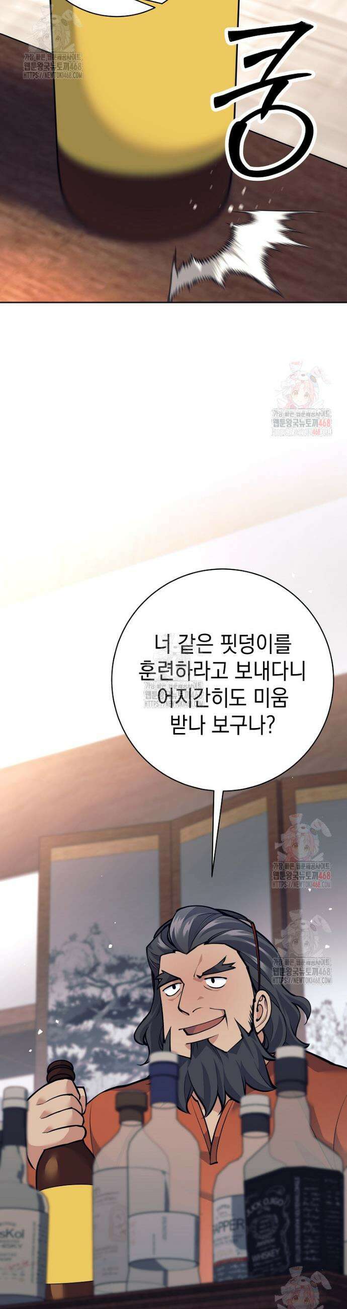 무기 먹는 서자님 28화 10