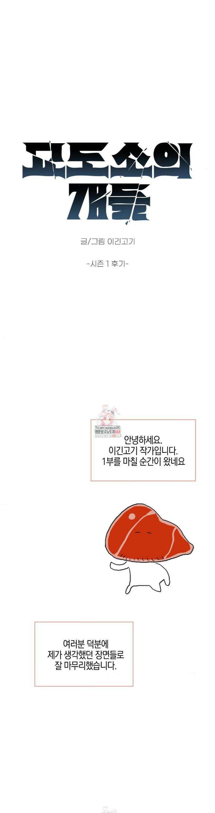 교도소의 개들 1부 후기 1