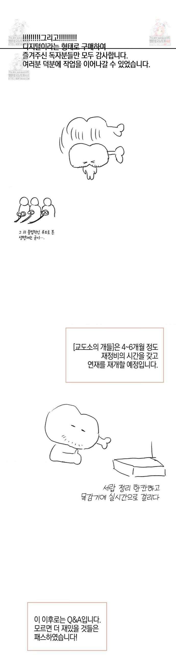교도소의 개들 1부 후기 3