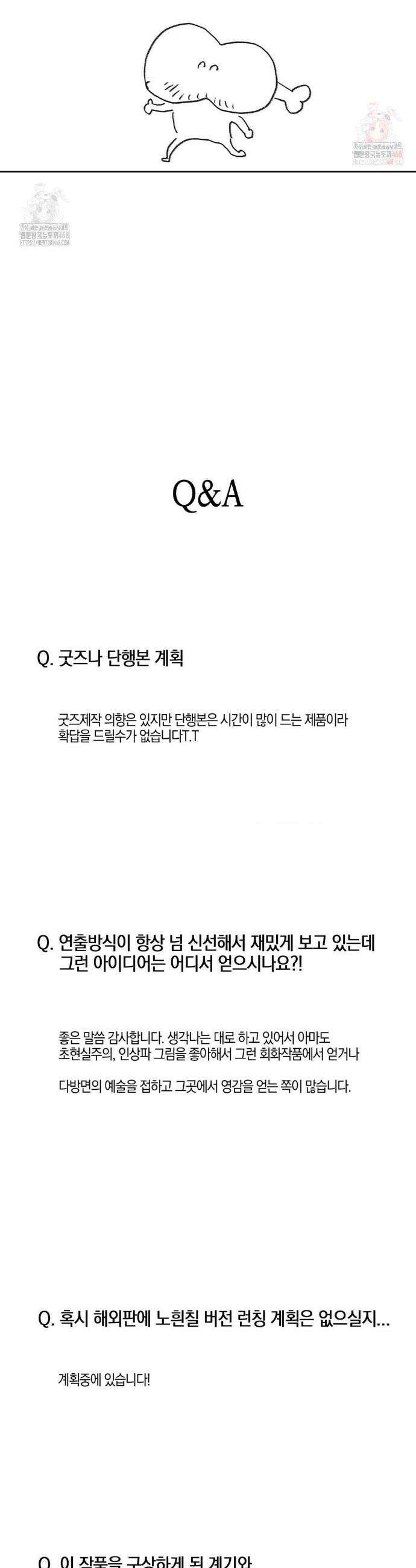 교도소의 개들 1부 후기 4